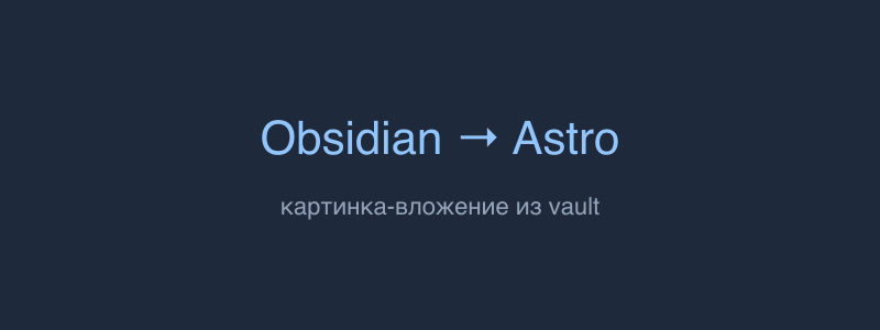 astro-demo